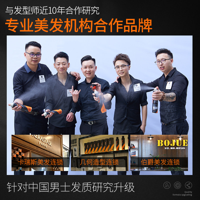 男士定型无味头发造型自然蓬松发胶 领秀风头发造型