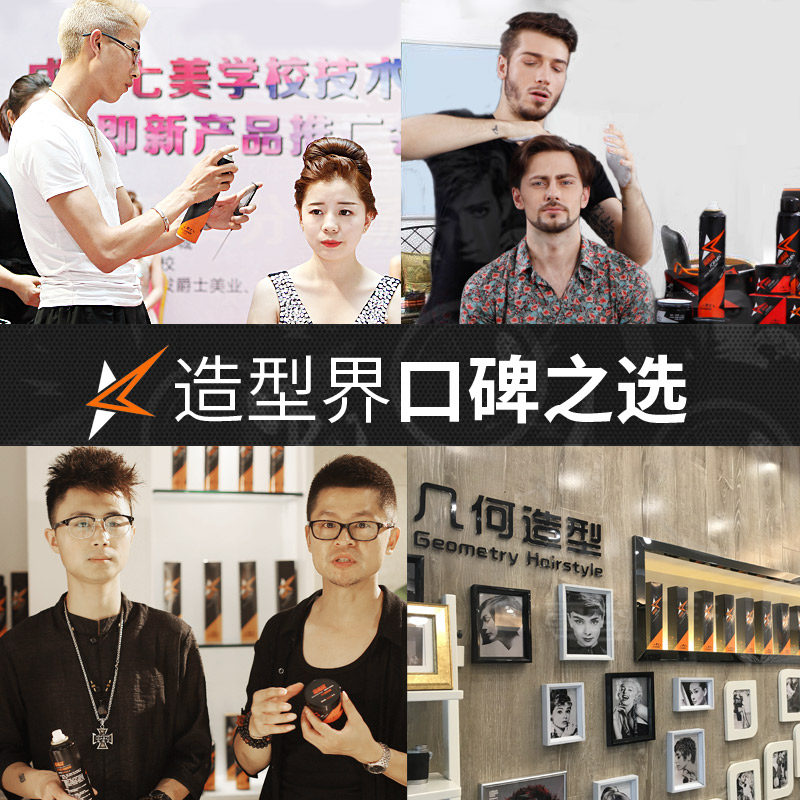 领秀风定型男士无味头发蓬松发胶 领秀风头发造型