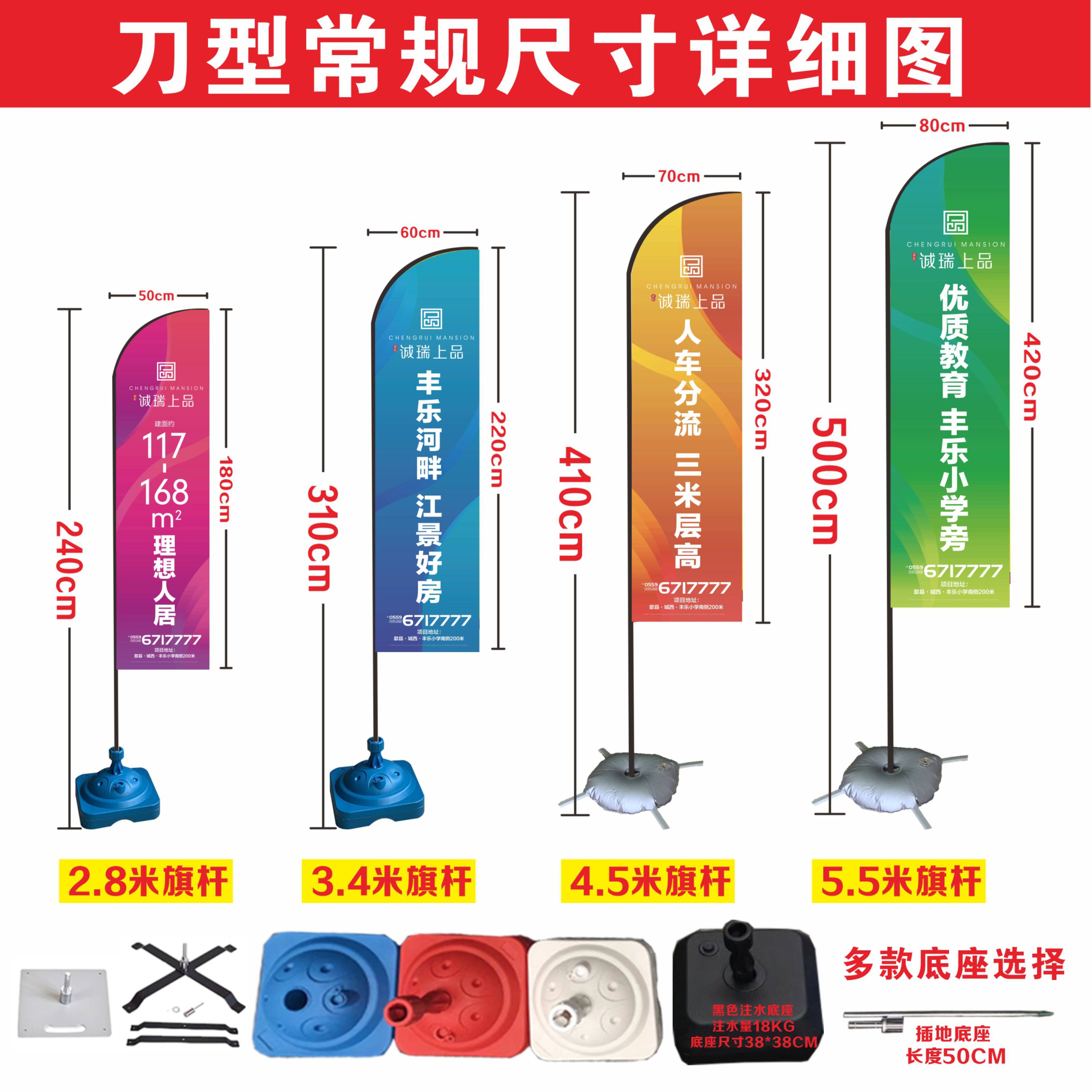 注水旗杆5米双面刀旗彩旗定做户外3米伸缩广告旗道旗水滴旗沙滩旗 - 图3
