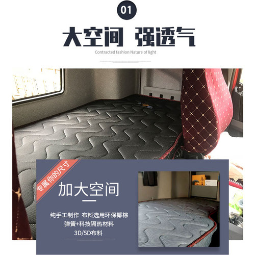 货车卧铺垫席梦思棕垫柴暖床垫适用于汕德卡G7/C7H欧曼EST - 图1