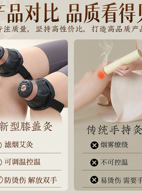 膝盖艾灸盒艾灸膝盖膝关节专用器