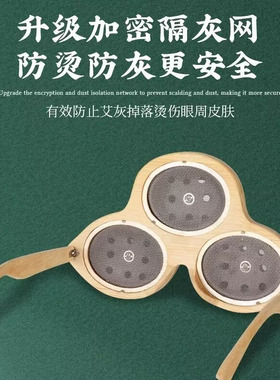 紫砂眼灸仪眼部明火艾灸盒子眼部