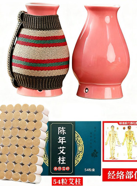 面部艾灸罐美人灸家用脸部陶瓷刮
