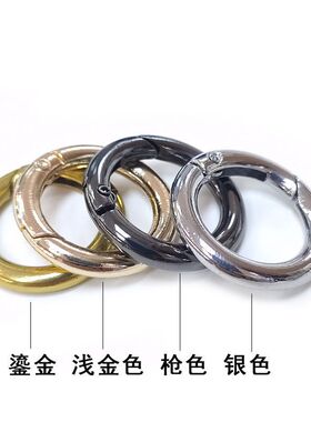 箱包五金配件金属环扣弹簧圈 万能圆环扣钥匙圈包包连接扣挂钩扣