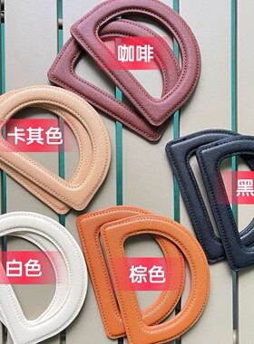 手工编织包包提手升级皮革D手柄