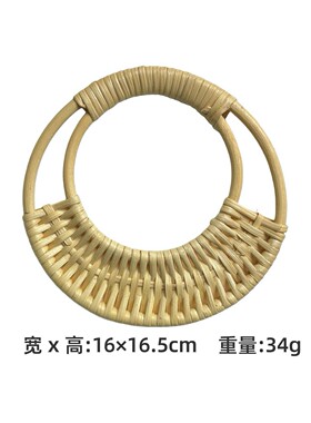 藤竹手柄D型衣架提手编织包配件