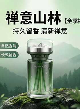 观山2026新款车载香薰高级感车内香水车载居家两用持久留香车饰品