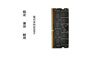 芝奇原装拆机笔记本DDR4  2666MHZ 8G单内存条 稳定兼容耐用