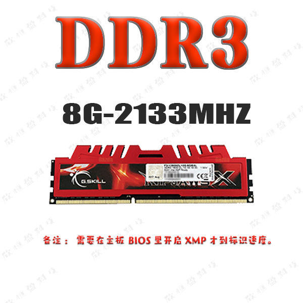 芝奇原装正品台式机内存条DDR3-8G-2133MHZ\1866MHZ稳定   全兼容 - 图2