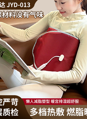 聚缘达新款嗳宫热敷带环保无气味