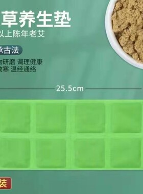 电加热艾绒片艾草包腰带腿带药包