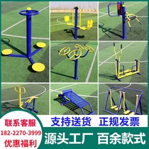 Cell Square Outdoor Fitness Equipment Park Community Outdoor Fitness Path Combination Suit Double Walking Machine