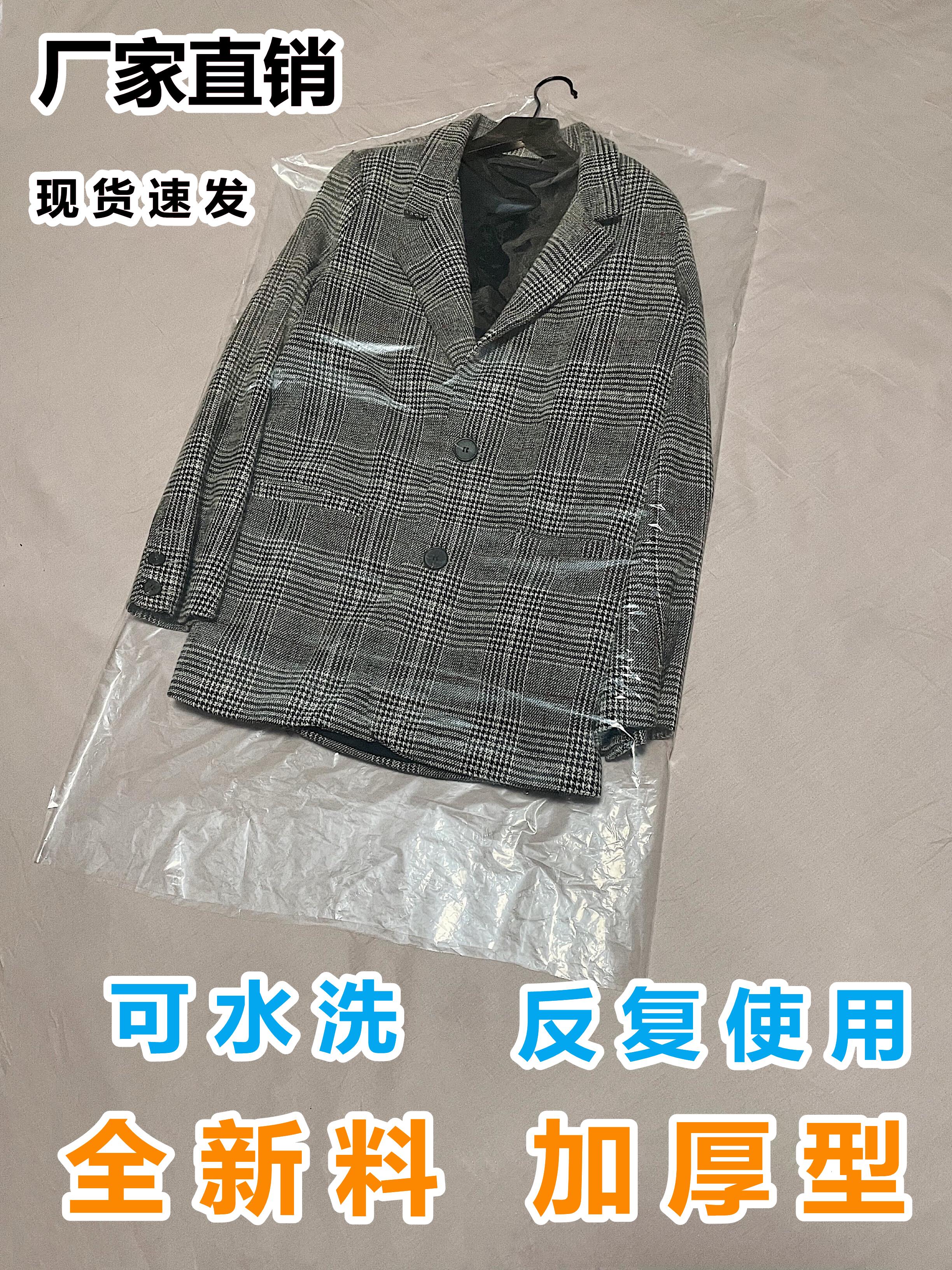 套衣服防尘罩干洗店一次性大衣防尘袋衣罩挂式家用加厚透明的袋子 - 图0