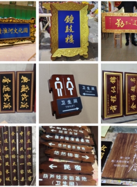 定制仿古中式发光实木门头牌匾