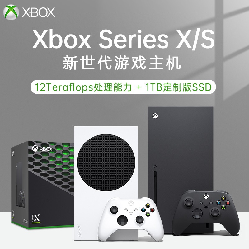 微软Xbox Series X/S游戏主机游戏机xboxseries 次时代XSS X AX12 - 图0