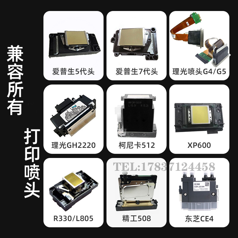 爱普生4720喷头清洗液5113五代XP600打印头 白墨烫画小蓝瓶清洗液 - 图2