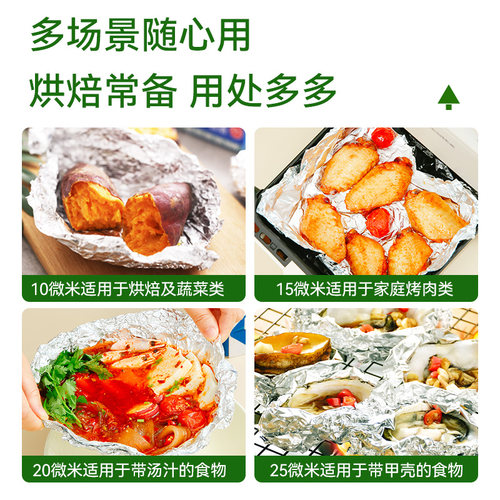 锡纸空气炸锅专用的铝箔纸商用大卷锡纸家用商用纸箱烤窑鸡耐高温 - 图2
