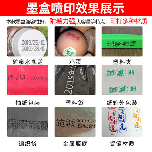 施派普瑞SP2588+高附着力喷码机专用墨盒黑色原装喷头一体式在线手持通用12.7mm半寸小喷头ZM2580快干墨盒-图3