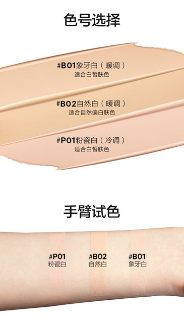 Authentic Li Jiaqi Perfect Diary Concealer Foundation Cushion