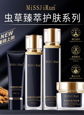 MIssjiRun虫草臻萃粉底液打底膏