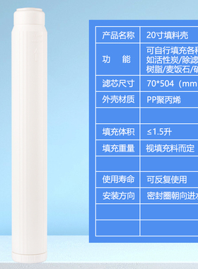 10寸20寸散装滤料空壳填料壳
