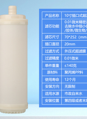 10寸通用净水器滤芯PP棉活性炭
