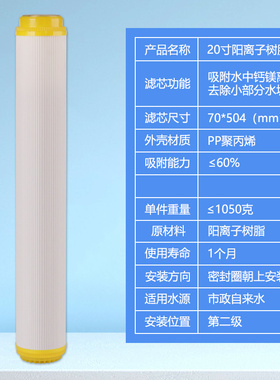 20寸通用净水器滤芯PP棉活性炭