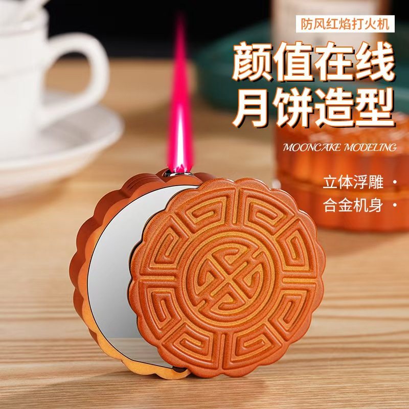 中秋月饼造型充气防风打火机金属创意礼物送男友送兄弟礼物点烟器