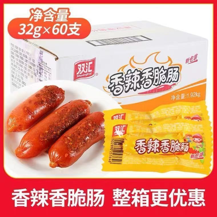 双汇玉米热狗肠整箱批新货即食脆皮小香肠类零食泡面32g/35g/40g - 图0