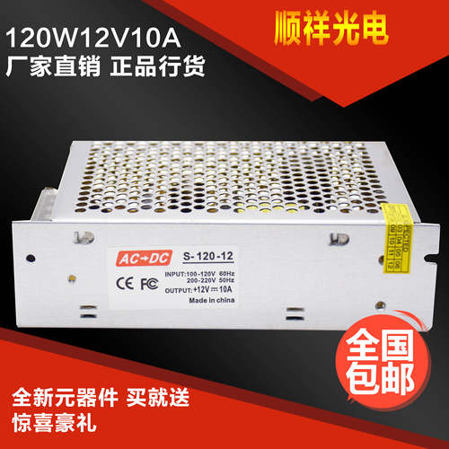 交流220v转直流12v10a开关电源12vLED灯条灯带监控摄像头转换器 - 图0