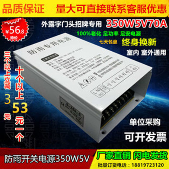 5V switching power supply led rain-proof power supply 5v70a350w rain-proof and waterproof power supply luminous character led switching power supply