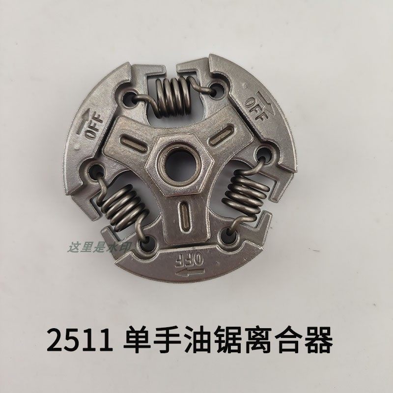 ECHO2511单手小油锯离合器甩块爱可CS2511款汽油链锯配件总成,淘宝优惠券,粉丝福利购,淘宝优惠卷