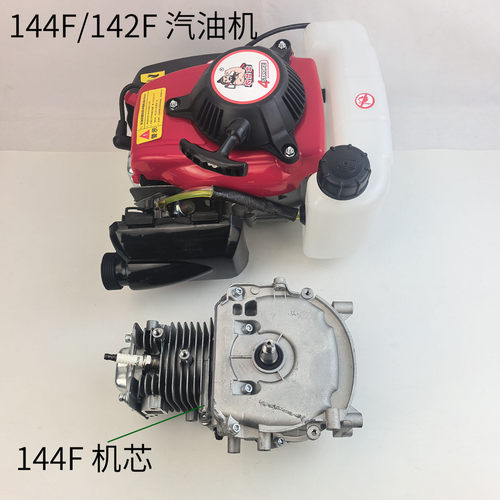 144F/142四冲程汽油机动力机芯曲轴箱体活塞气门环总成微耕机配件 - 图0