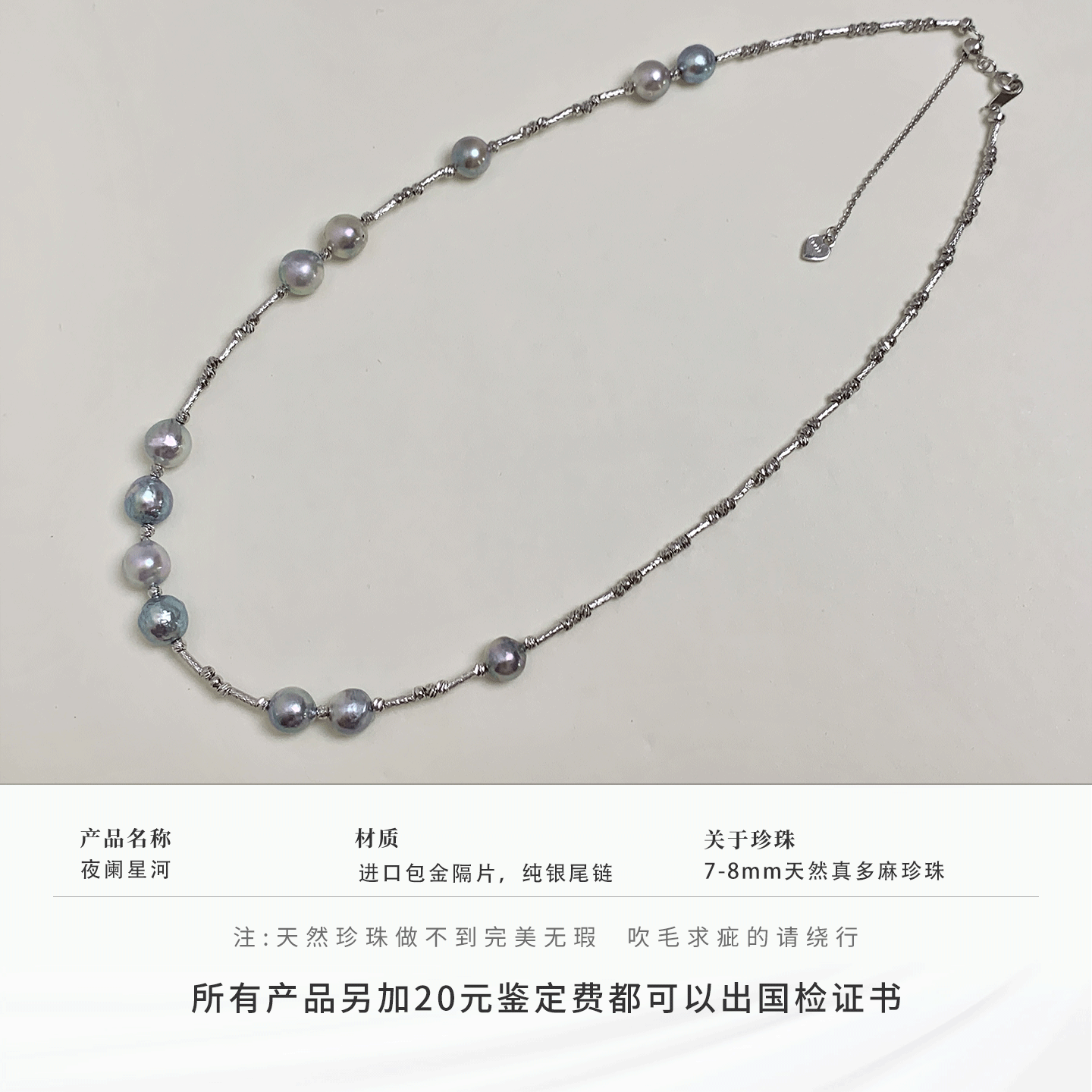《夜阑星河》海水巴洛克真多麻满天星项链清冷灰色系高级感锁骨链,淘宝优惠券,粉丝福利购,淘宝优惠卷