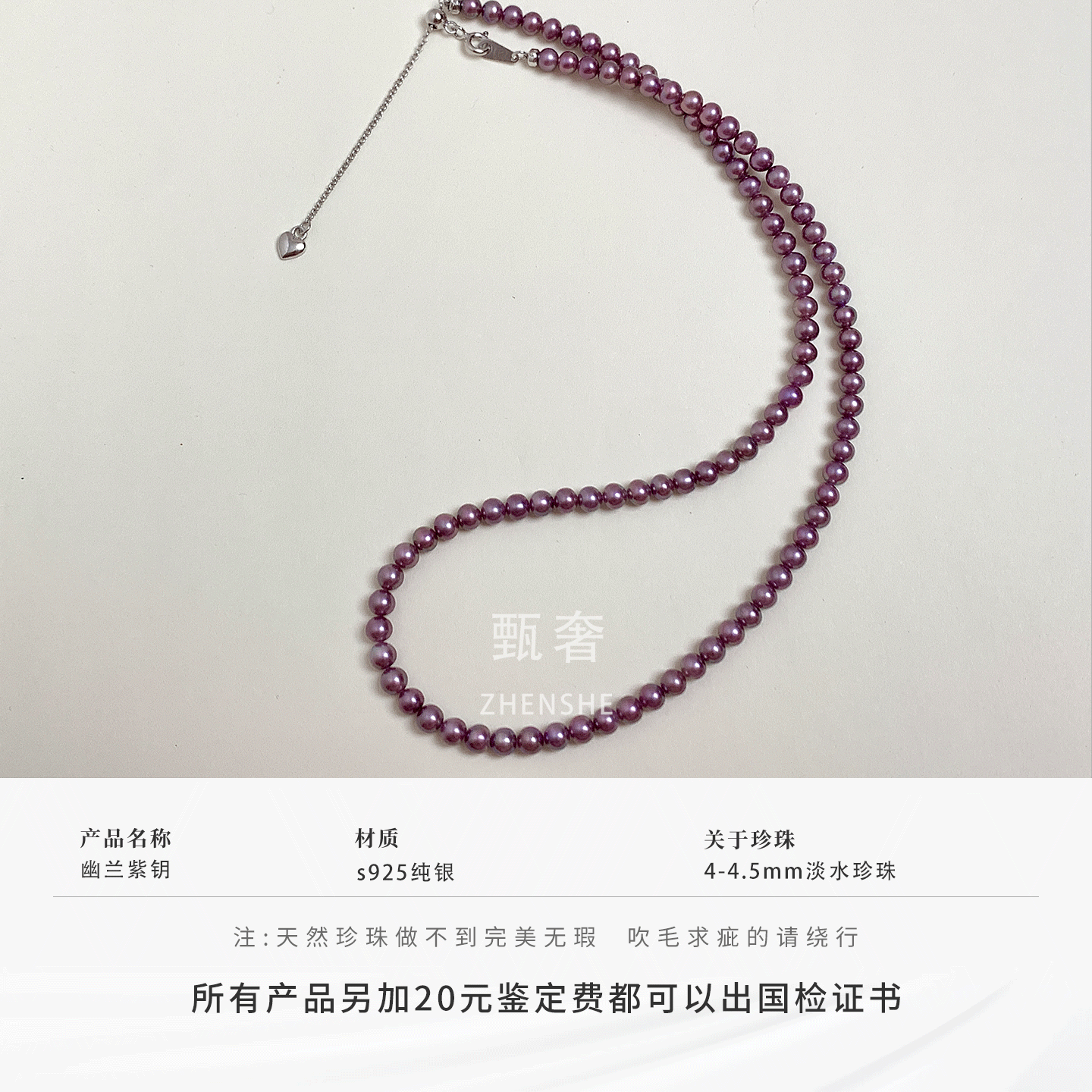 《幽兰紫钥》4-5mm紫色小珍珠项链极光淡水珍珠气质稀有蓝莓紫 - 图3