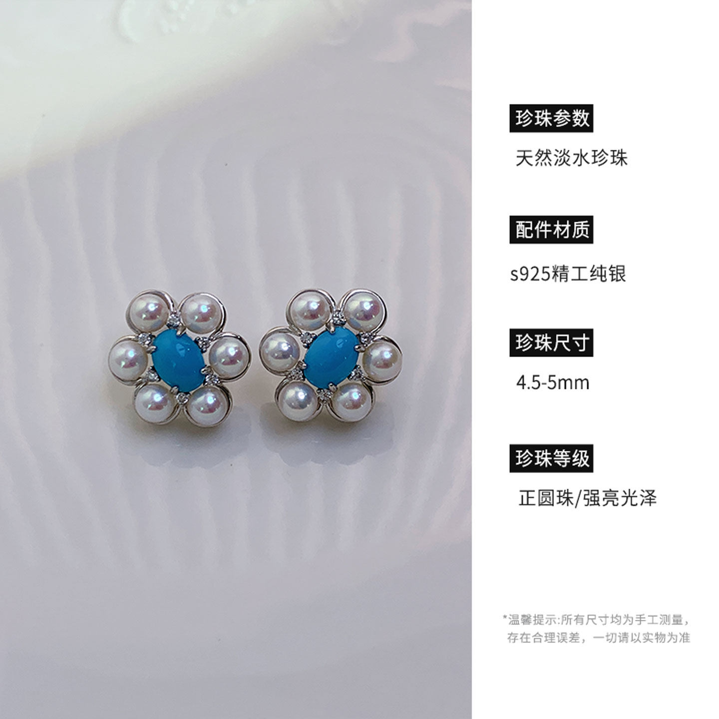 《松蓝落花》精工纯银极光正圆淡水珍珠松石耳钉高级衬肤色耳饰,淘宝优惠券,粉丝福利购,淘宝优惠卷