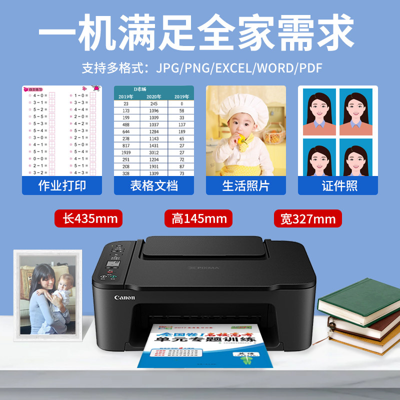 佳能ts3380彩色喷墨家用小型打印机 新正能量办公喷墨多功能一体机