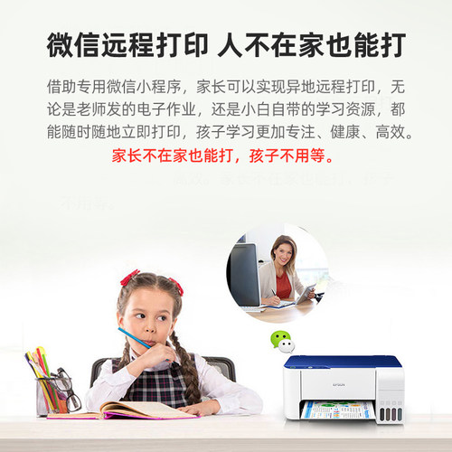 佳能MG2580S/IP2780/MP288升级搭配小白学习盒子打印机智能学习机顶盒微信无线远程智慧打印 - 图2