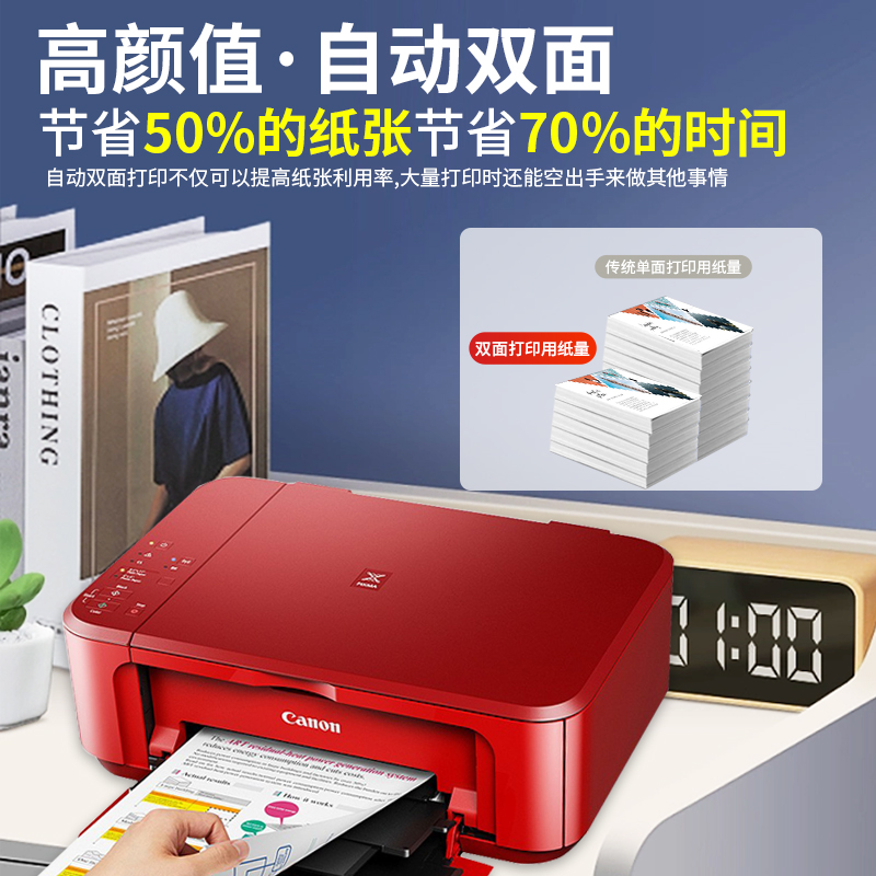 佳能mg3680家用小型彩色喷墨打印机 新正能量办公喷墨多功能一体机