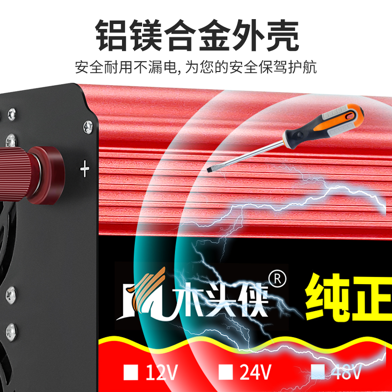 纯正弦波逆变器家用大功率12V24V48V60V转220V电动车电源转换器