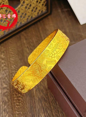 新中式吉言八宝莲花开口手镯金店同款宽版镯子时尚手饰