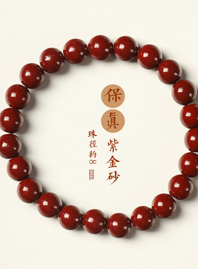 本命年紫金砂朱砂手链女款复古文玩手串手饰民族风串珠子饰品