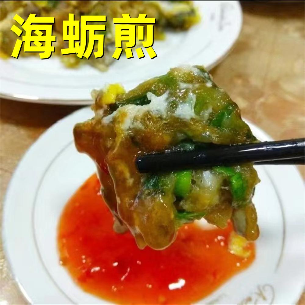 5斤海蛎肉海鲜厦门小海蛎当天现挖小生蚝急冻牡蛎肉蚵仔煎蚝包邮