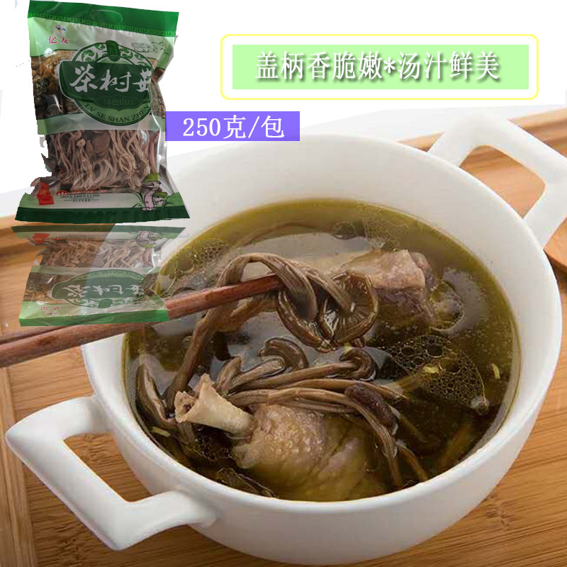 新鲜茶树菇干货不开伞 500g 古田特产茶薪菇 香嫩 冰菇苞 农家 - 图2