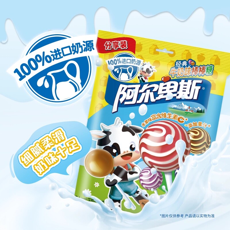阿尔卑斯牛奶味棒棒糖20支水果糖混合喜糖糖果网红儿童小零食批发,淘宝优惠券,粉丝福利购,淘宝优惠卷