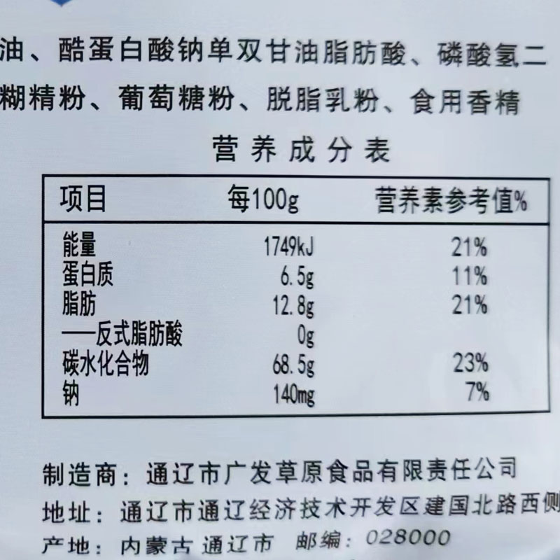 广发草原奶贝奶片原味内蒙特产儿童零食干吃片含乳片 150g-图3