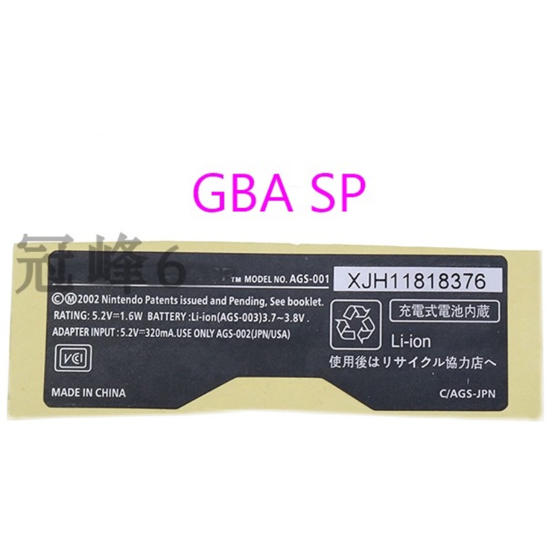 Game Boy贴纸GBA GBC GBP GBA SP 001 101 标签贴纸GBA SP型号标 - 图3