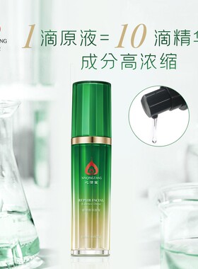 心清堂修颜菁萃原液抗皱修护滋养