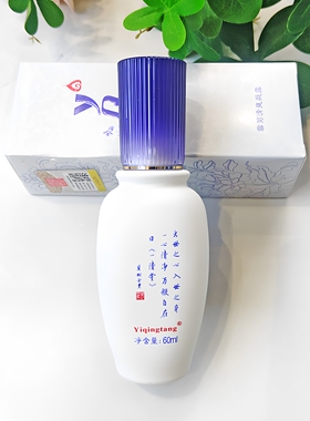 一清堂雪菊清爽凝露60ml祛痘控油