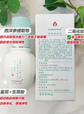 一清堂防护乳隔离遮瑕官方正品
